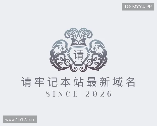 洞察请牢记本站最新域名